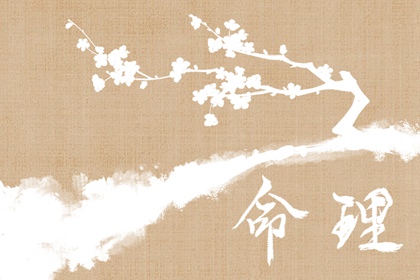 择吉老黄历 搬家择吉日 结婚择吉日
